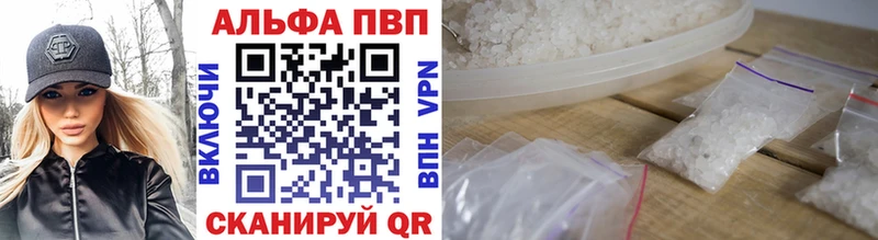 Alfa_PVP кристаллы  купить закладку  Котельнич 
