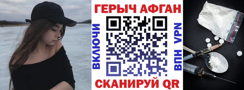 Героин афганец  Котельнич 
