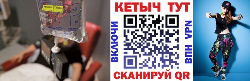 Кетамин ketamine Котельнич