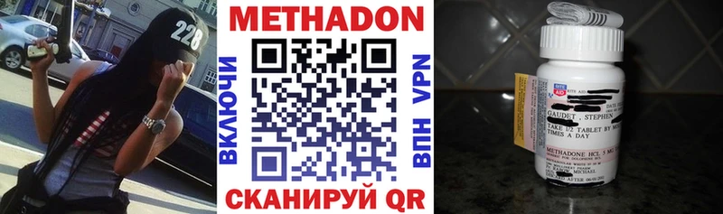 Метадон methadone  гидра онион  Котельнич 